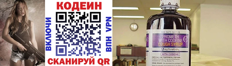 Кодеиновый сироп Lean напиток Lean (лин)  Сысерть 