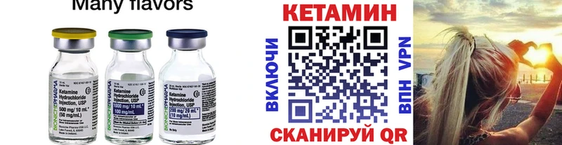 где можно купить   Сысерть  КЕТАМИН VHQ 