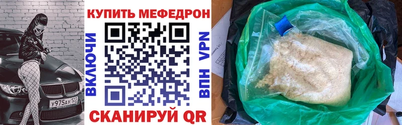 Мефедрон мяу мяу  Сысерть 